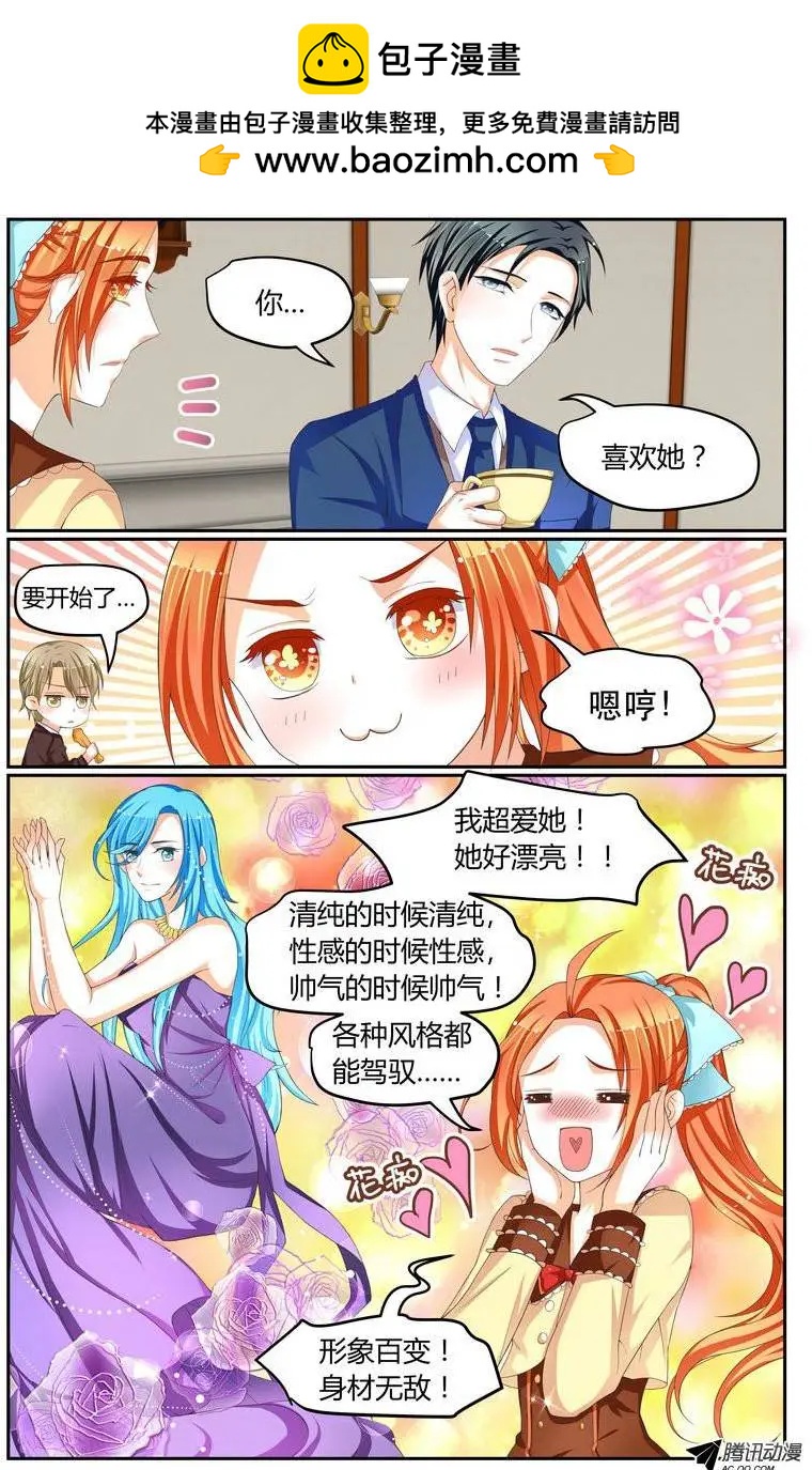 26 女神出现？！！！-第27话