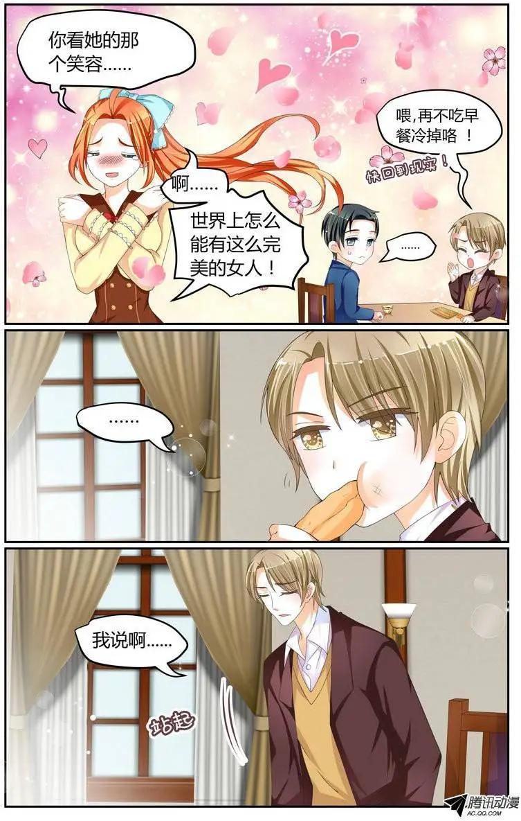 26 女神出现？！！！-第27话