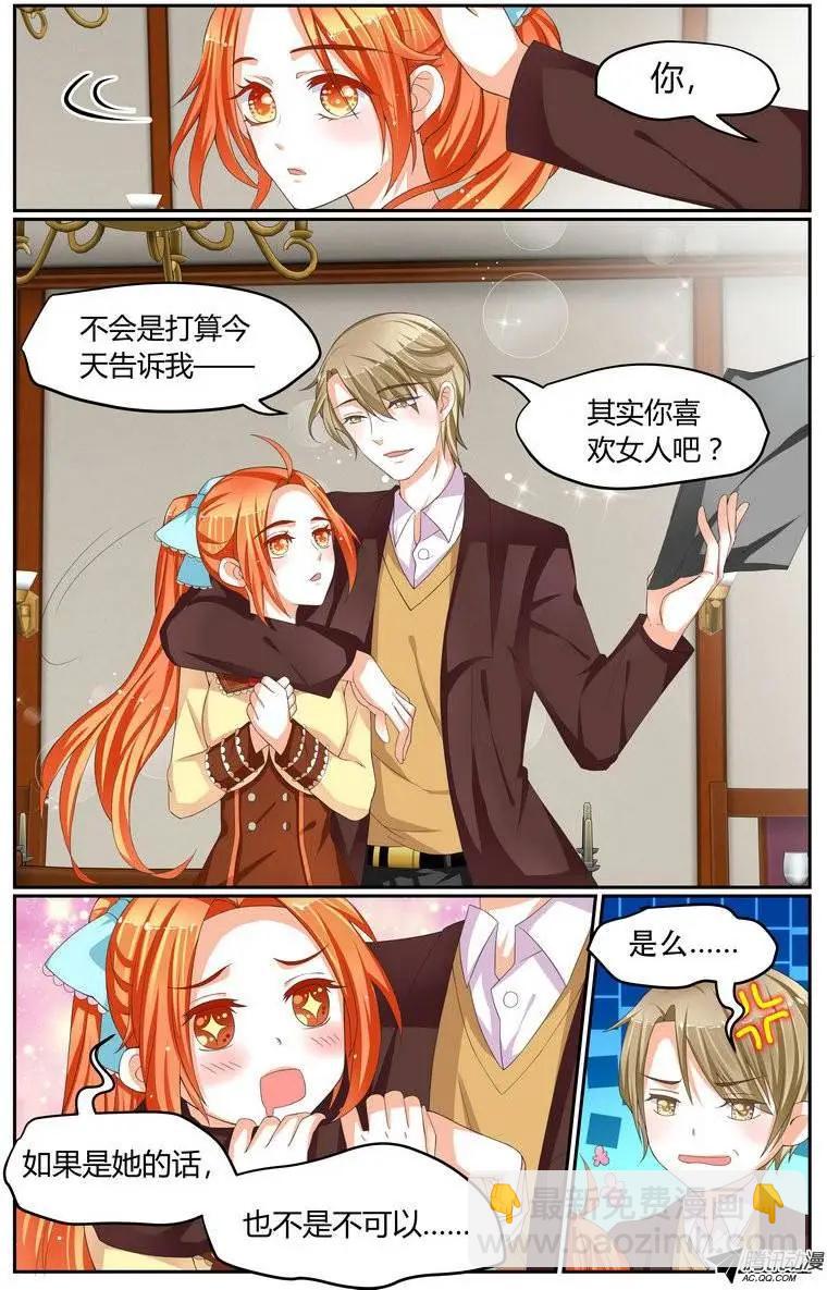 26 女神出现？！！！-第27话