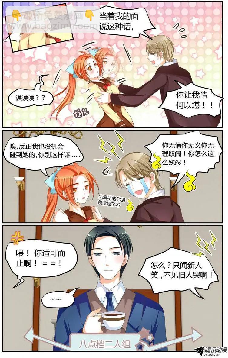 26 女神出现？！！！-第27话