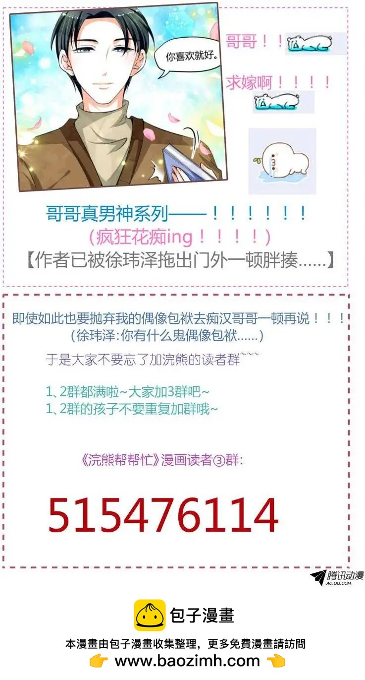 29 你喜欢就好。-第29话
