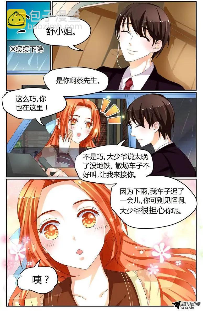 29 你喜欢就好。-第29话