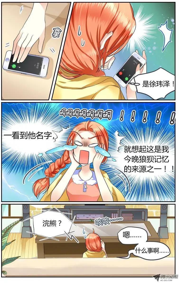 003 &ldquo;落花流水&rdquo;的见面-第3话
