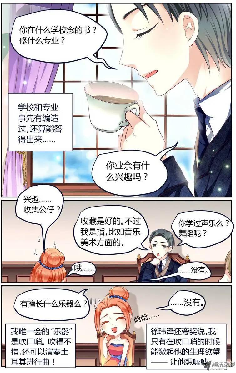 003 &ldquo;落花流水&rdquo;的见面-第3话