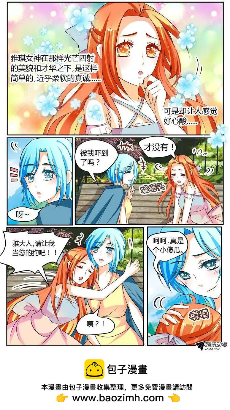 031 心痛女神！-第31话