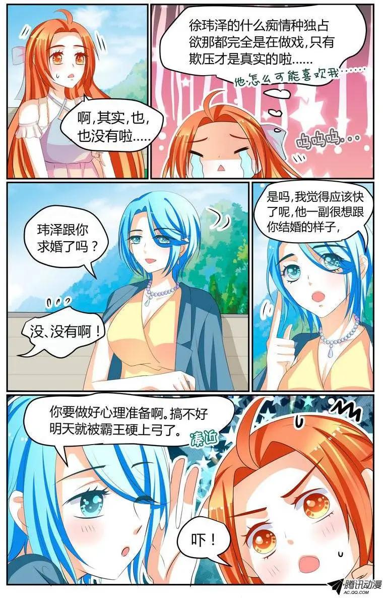 031 心痛女神！-第31话