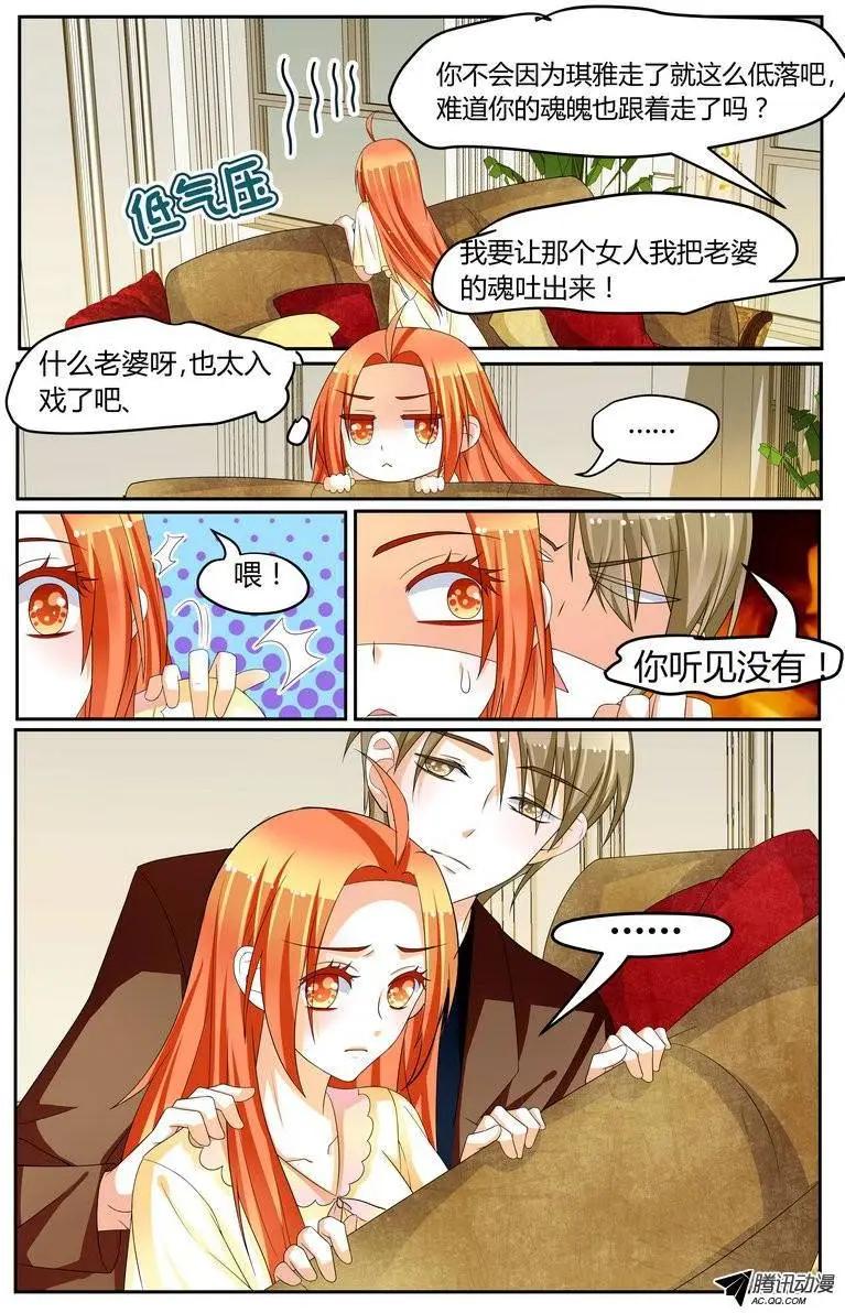 033 你总欺负我，但很温柔。-第33话