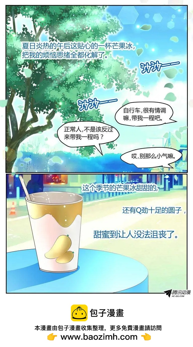 033 你总欺负我，但很温柔。-第33话