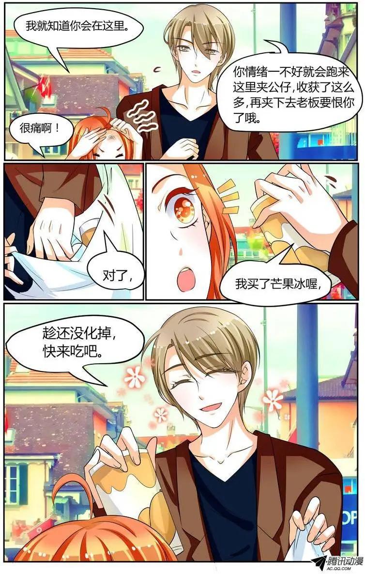 033 你总欺负我，但很温柔。-第33话