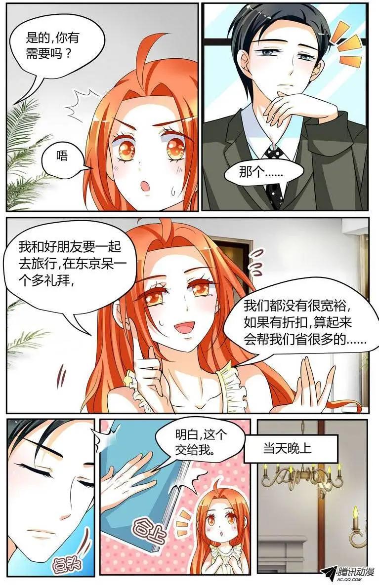 35 土豪！缺腿部挂件么？！-第35话