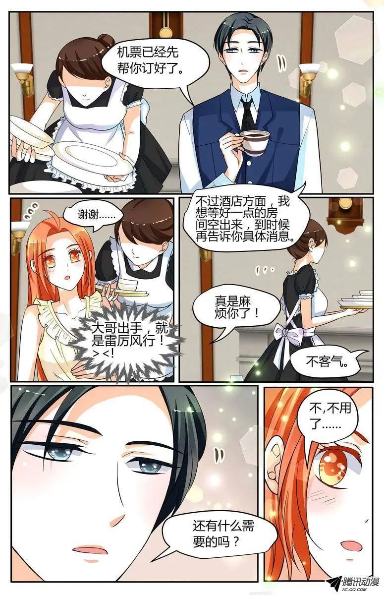 35 土豪！缺腿部挂件么？！-第35话