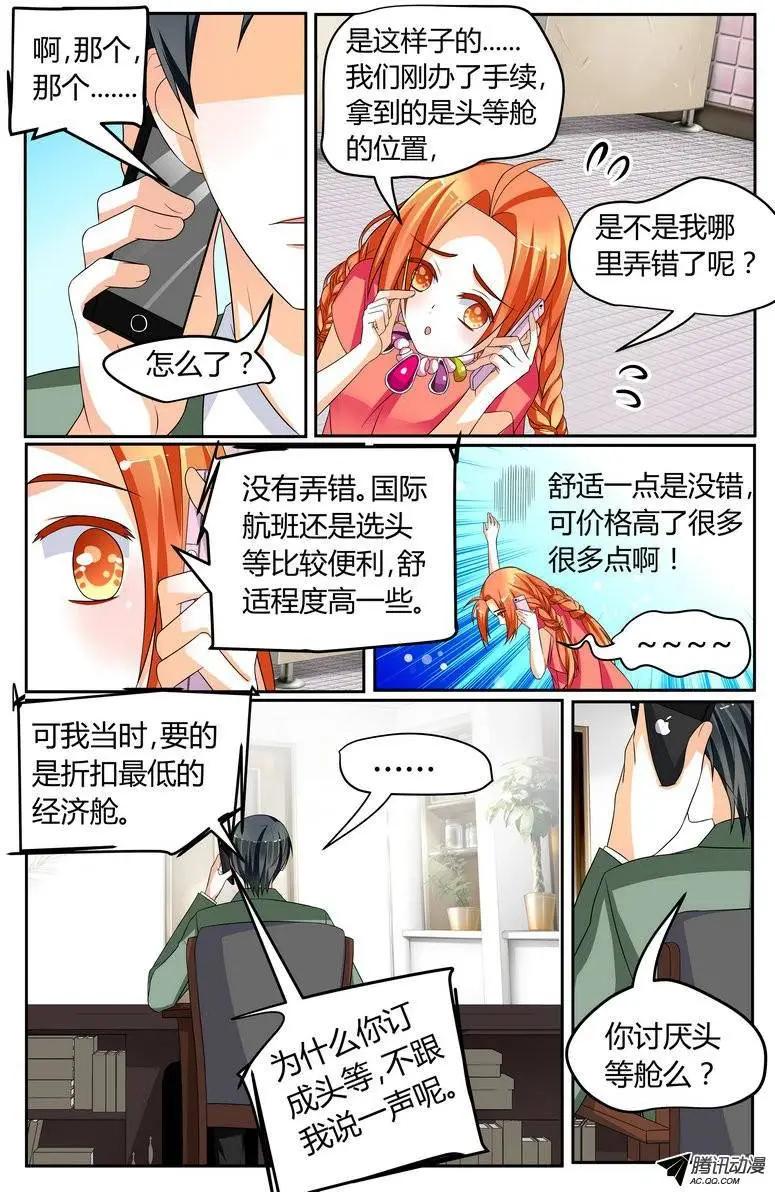 35 土豪！缺腿部挂件么？！-第35话