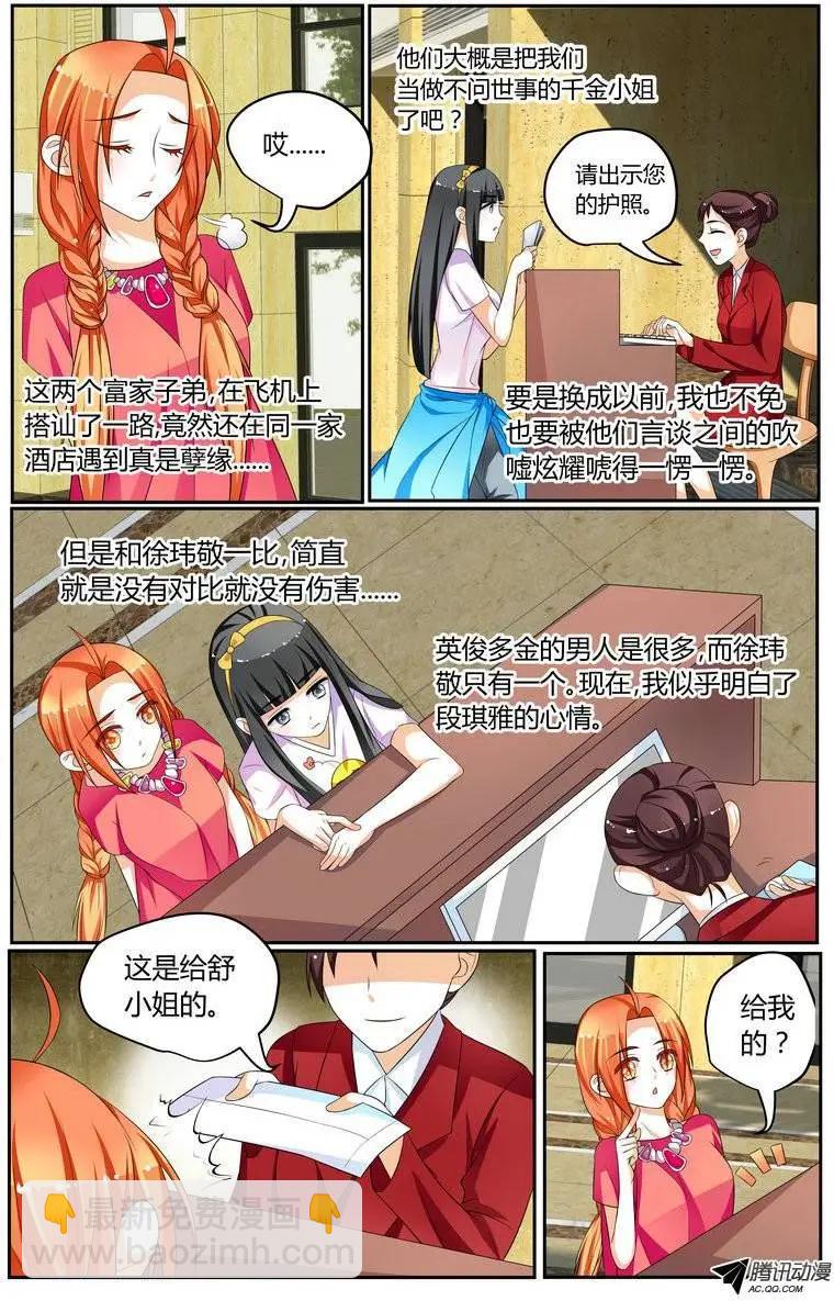 37 到达日本！-第37话
