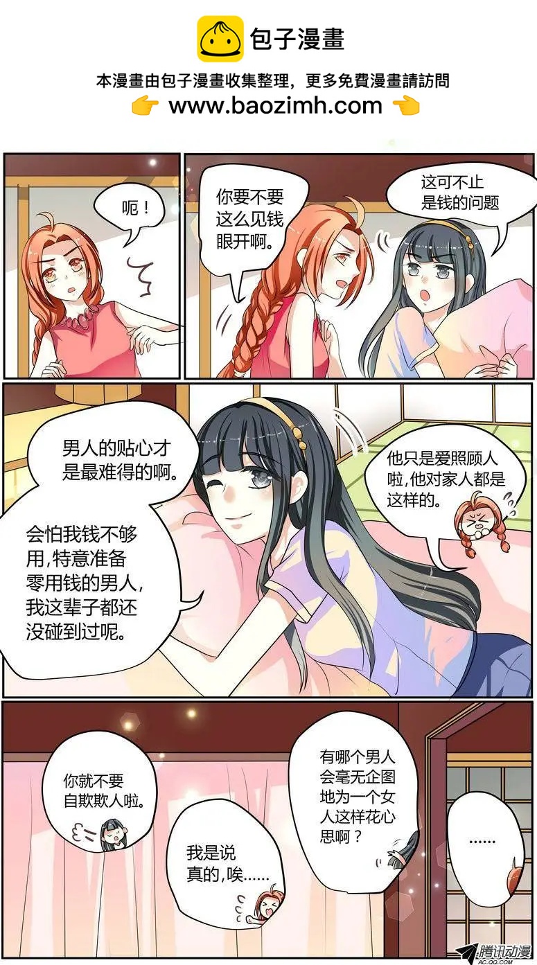 37 到达日本！-第37话