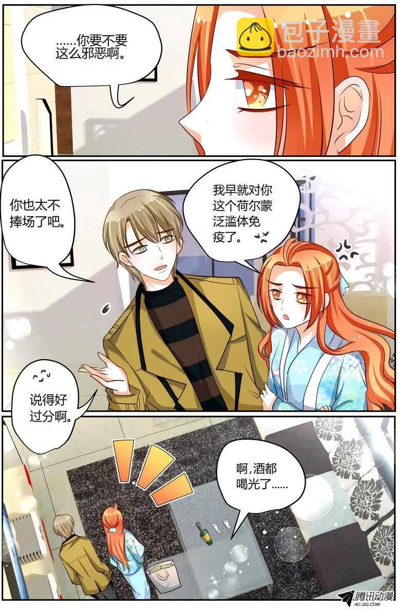 39 反正床够大。-第39话