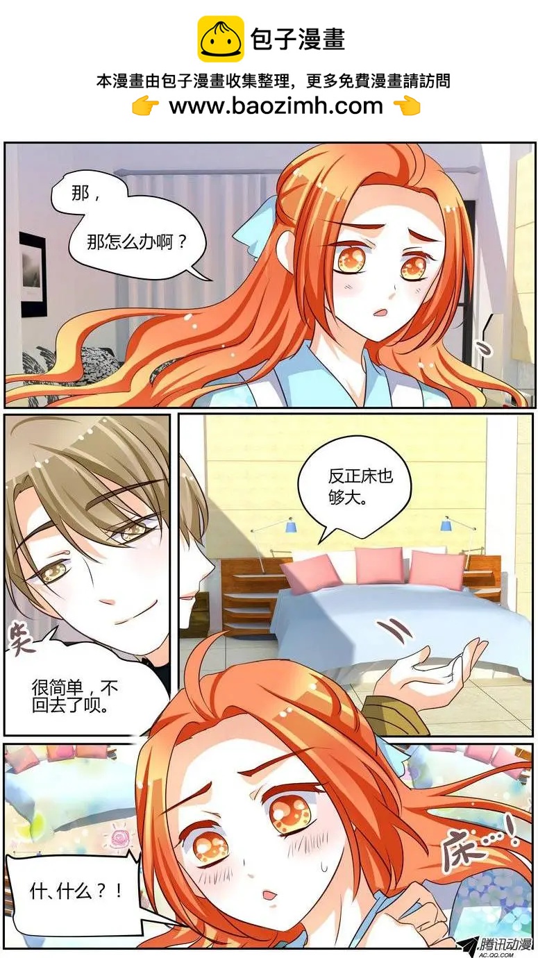 39 反正床够大。-第39话