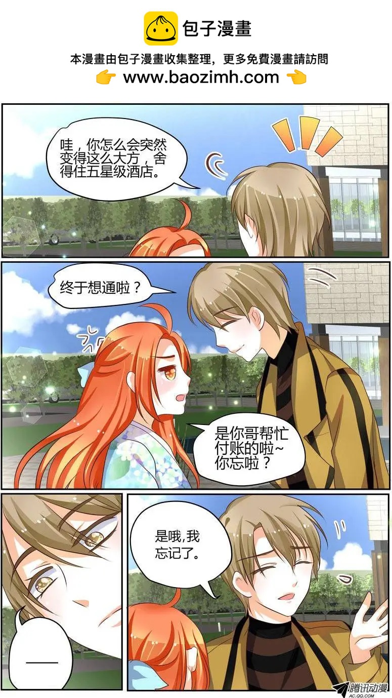 39 反正床够大。-第39话