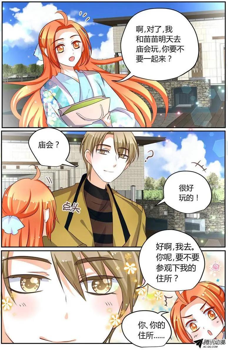 39 反正床够大。-第39话