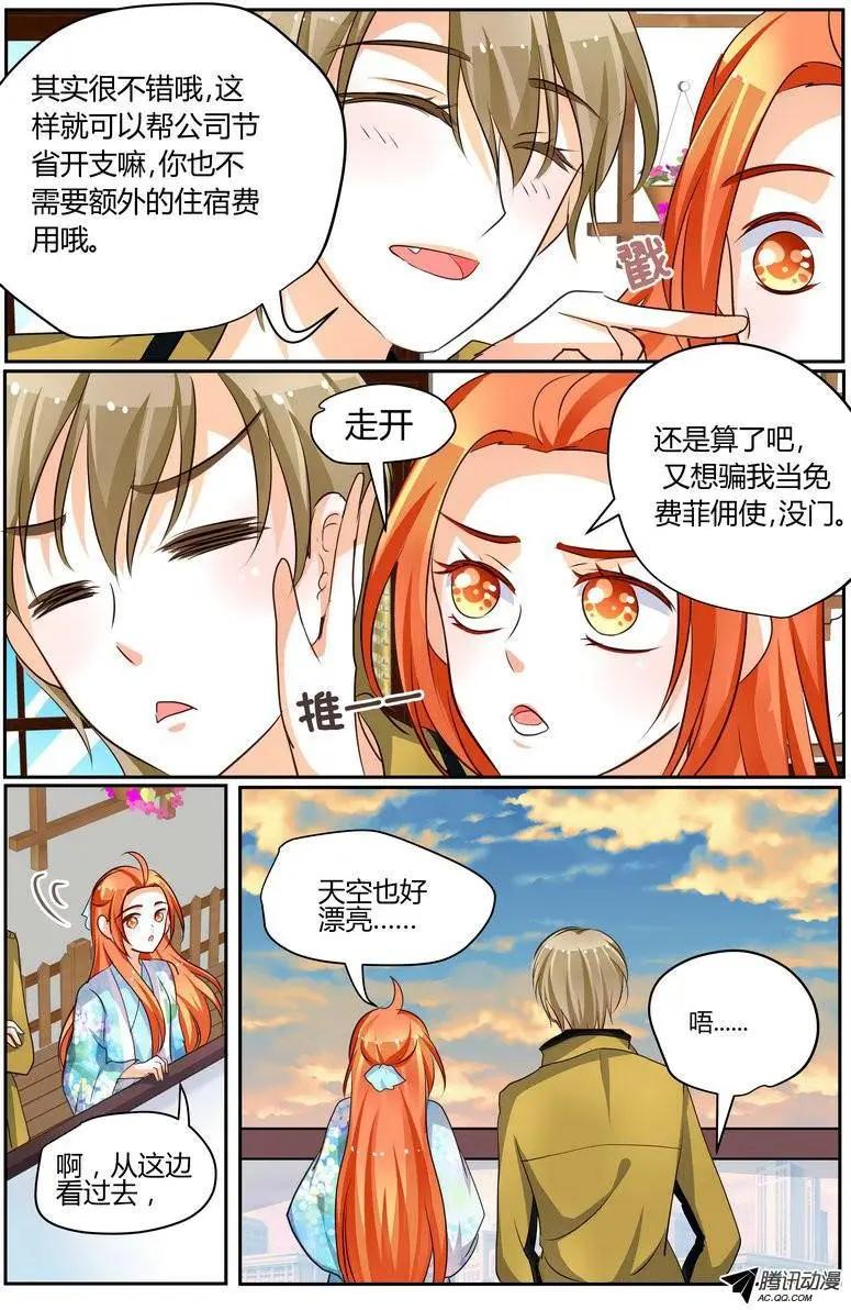 39 反正床够大。-第39话