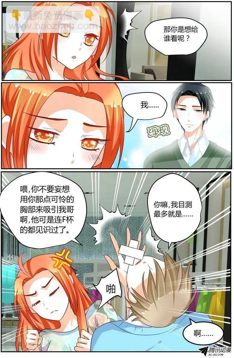 41 徐玮泽也很贴心嘛！-第41话