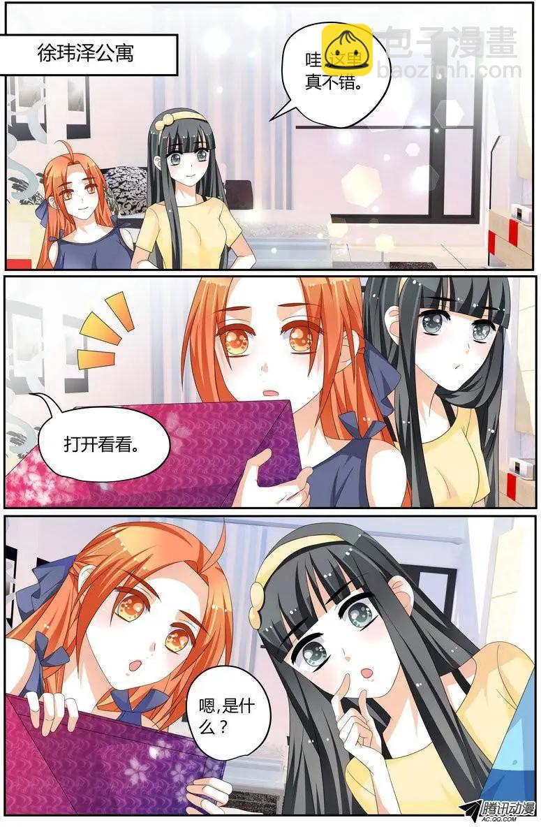 41 徐玮泽也很贴心嘛！-第41话