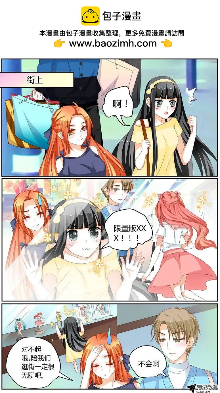41 徐玮泽也很贴心嘛！-第41话