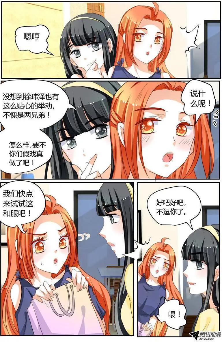 41 徐玮泽也很贴心嘛！-第41话