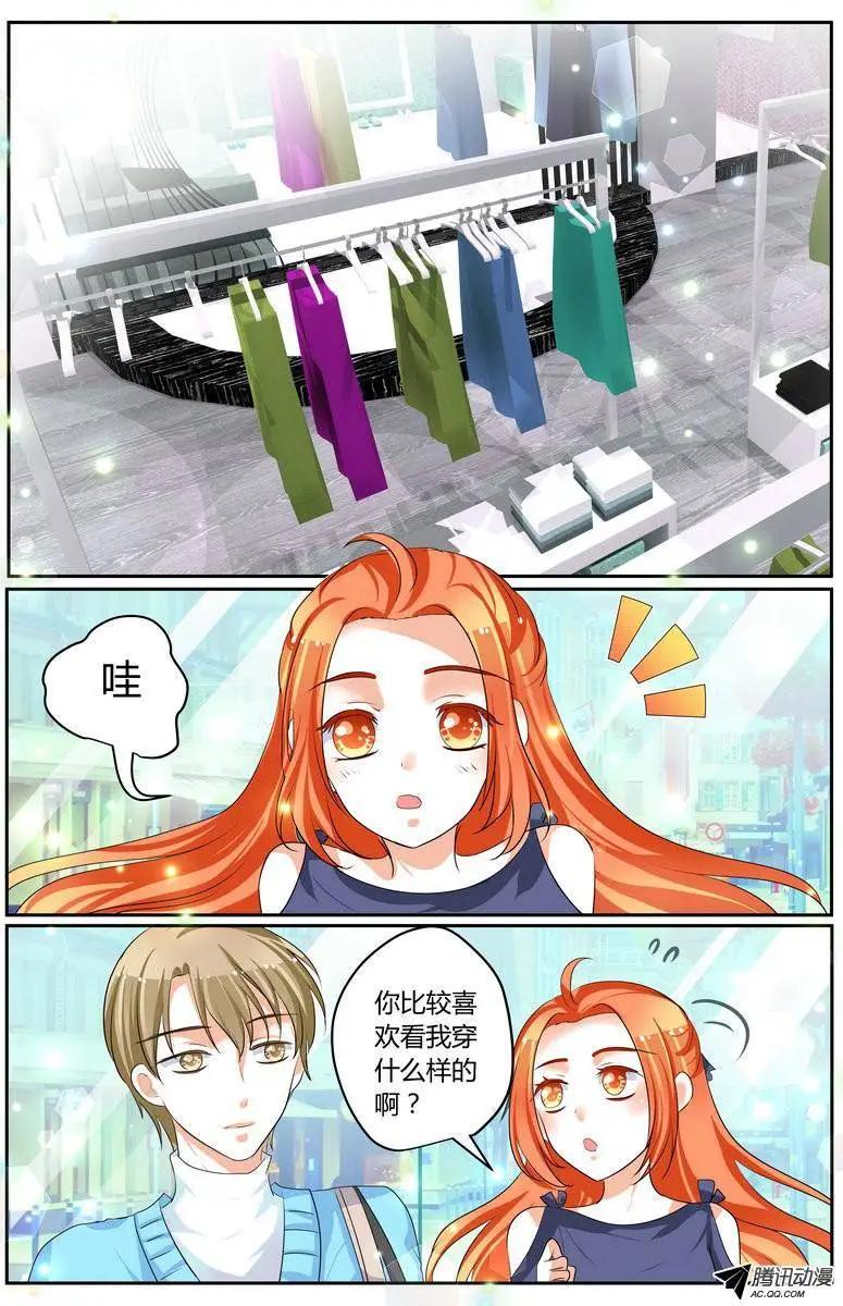 41 徐玮泽也很贴心嘛！-第41话