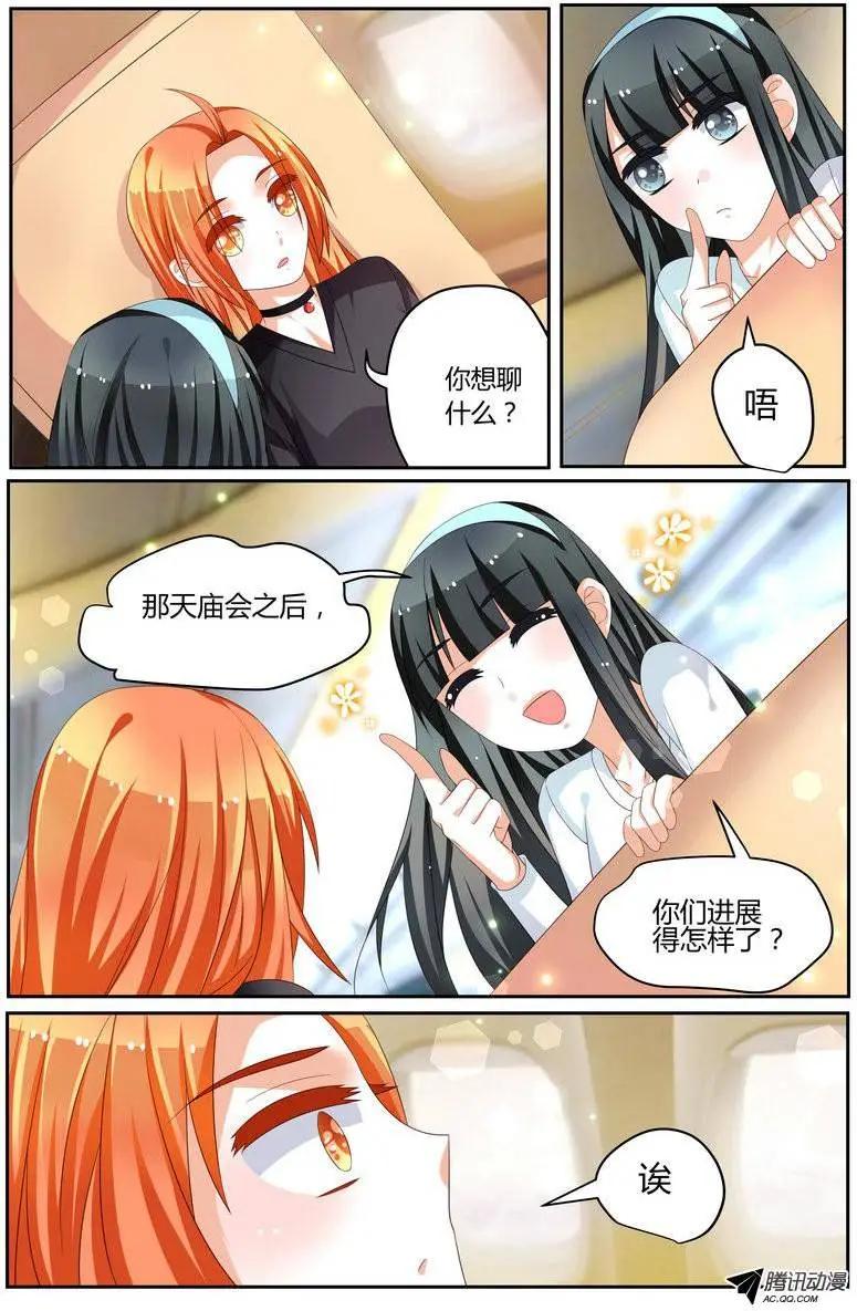 43 这样做，真的好吗？-第43话