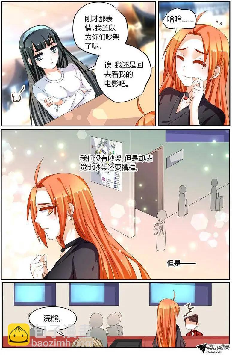 43 这样做，真的好吗？-第43话