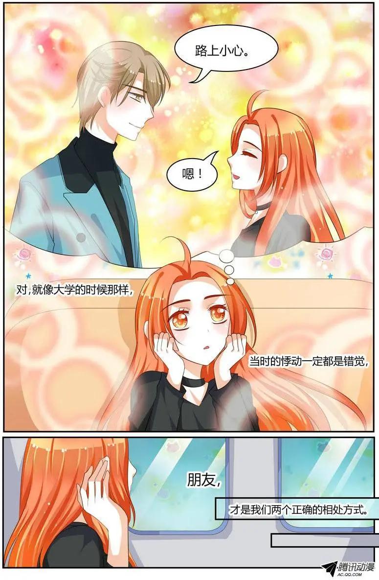43 这样做，真的好吗？-第43话