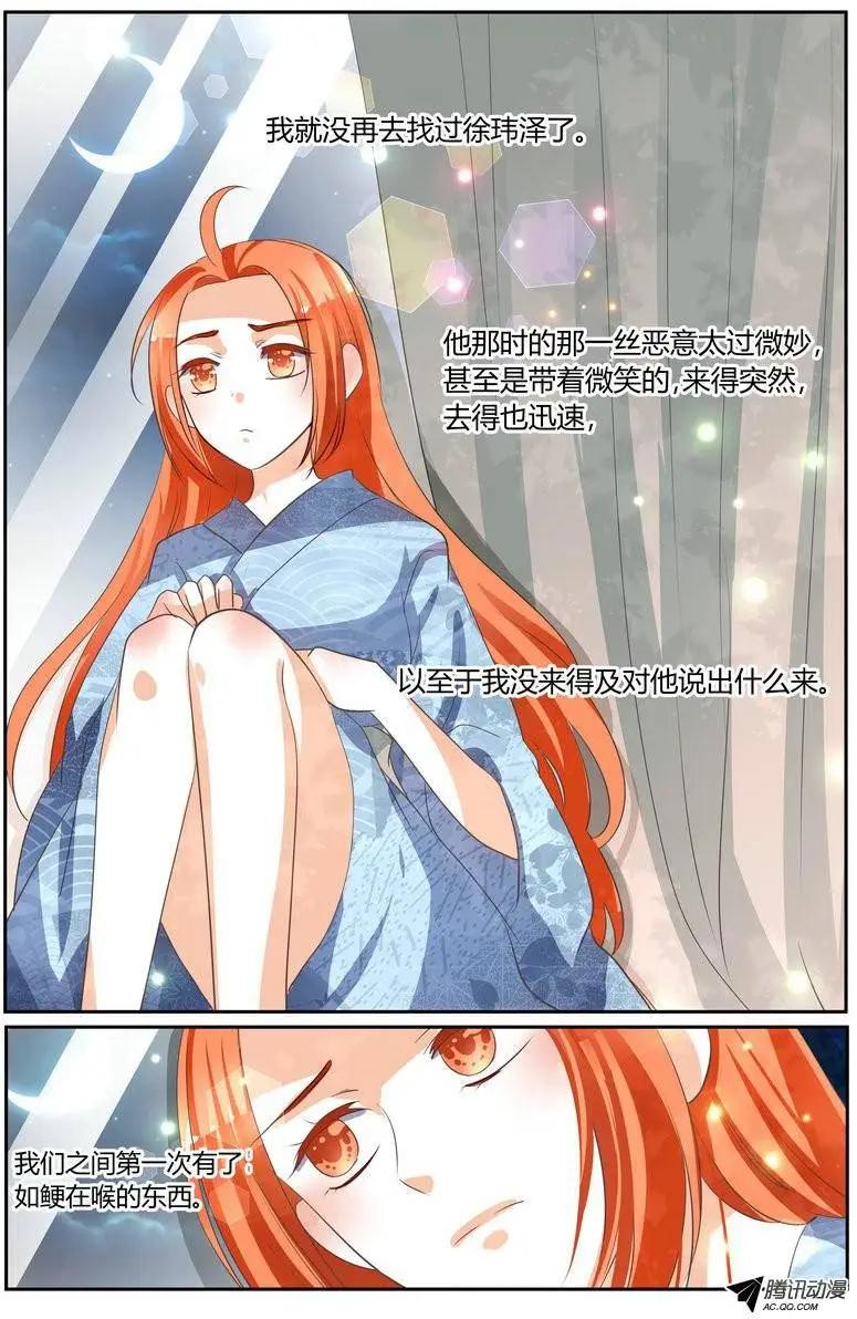 43 这样做，真的好吗？-第43话
