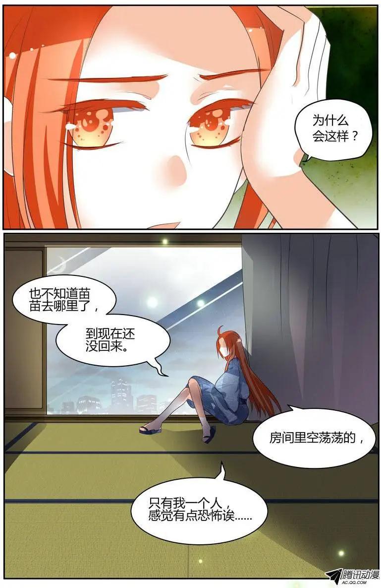 43 这样做，真的好吗？-第43话