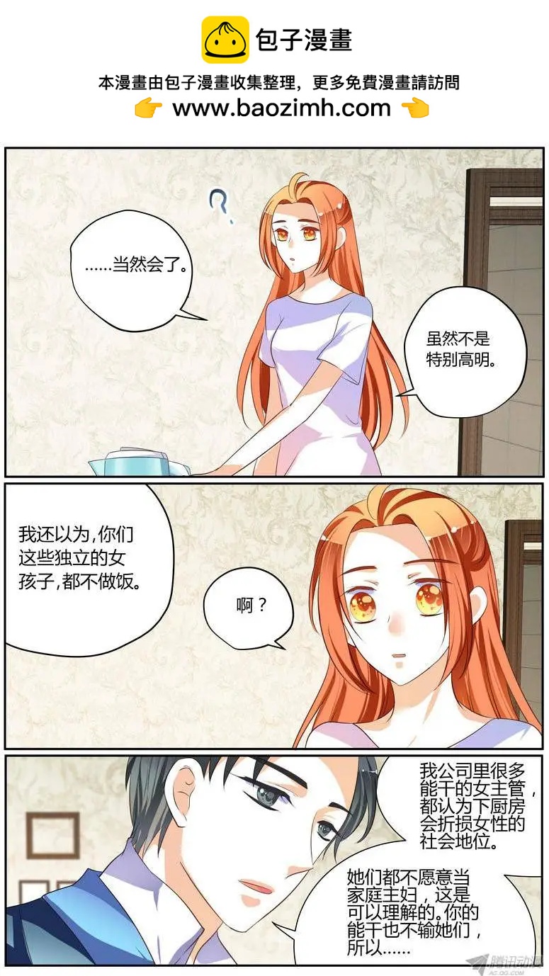 45 今晚吃什么？-第45话