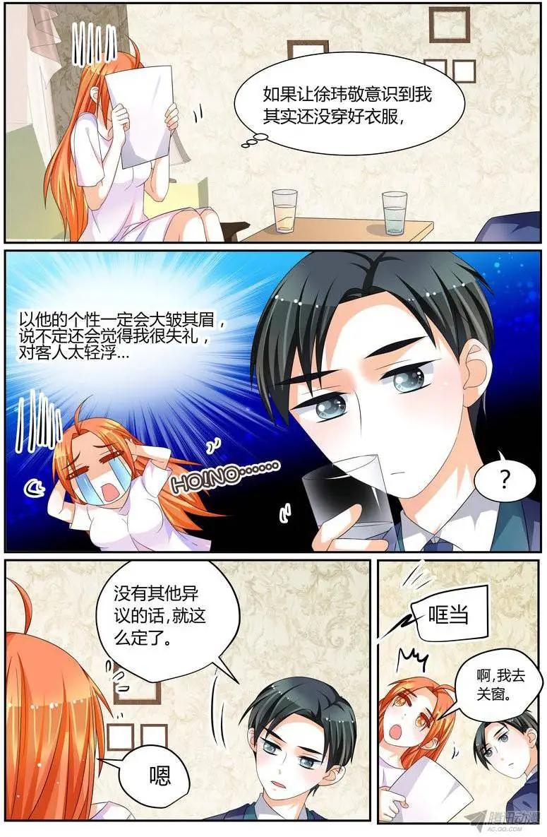 45 今晚吃什么？-第45话