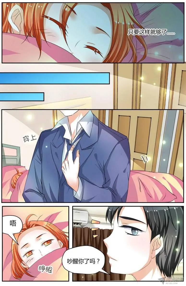 47 &ldquo;徐玮泽的未婚妻&rdquo;-第47话