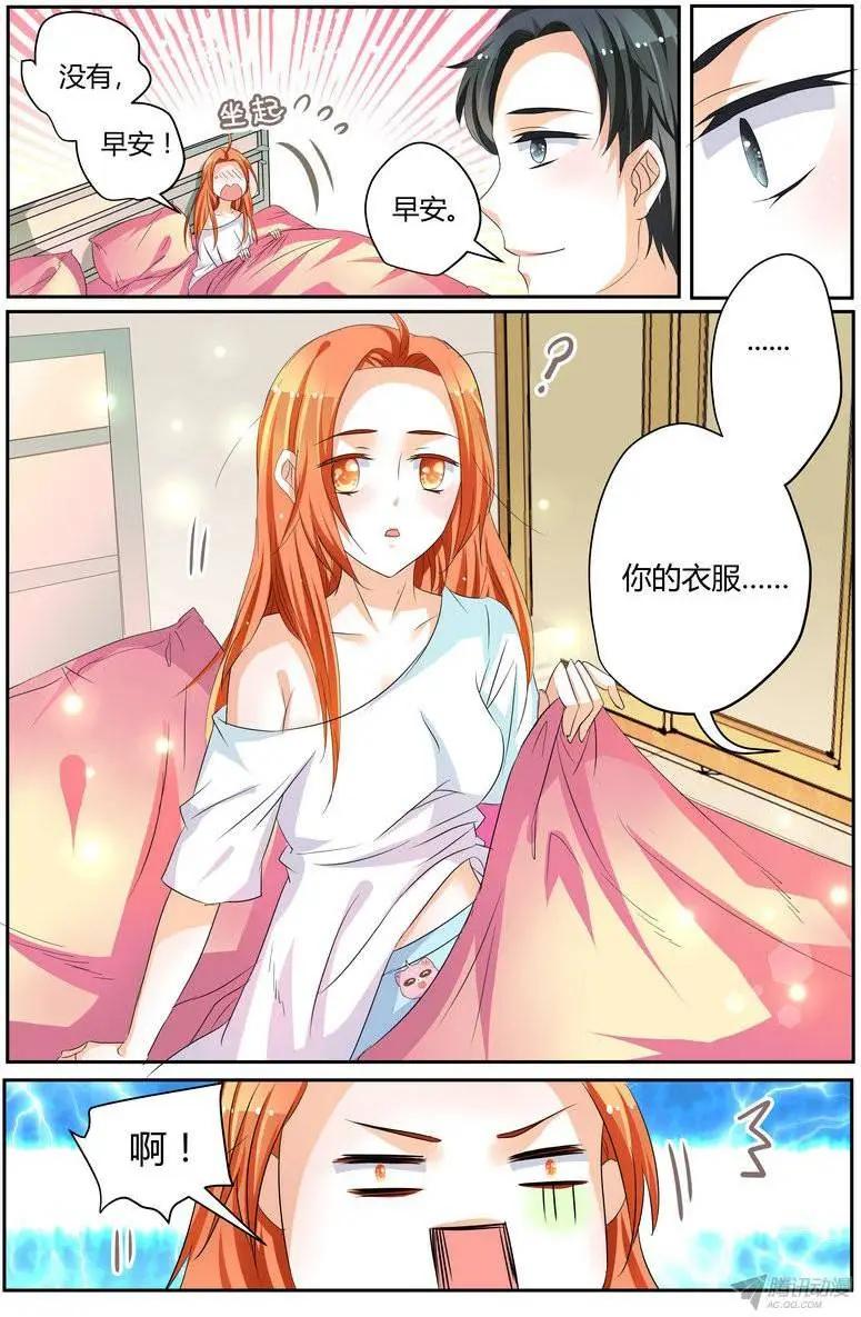 47 &ldquo;徐玮泽的未婚妻&rdquo;-第47话