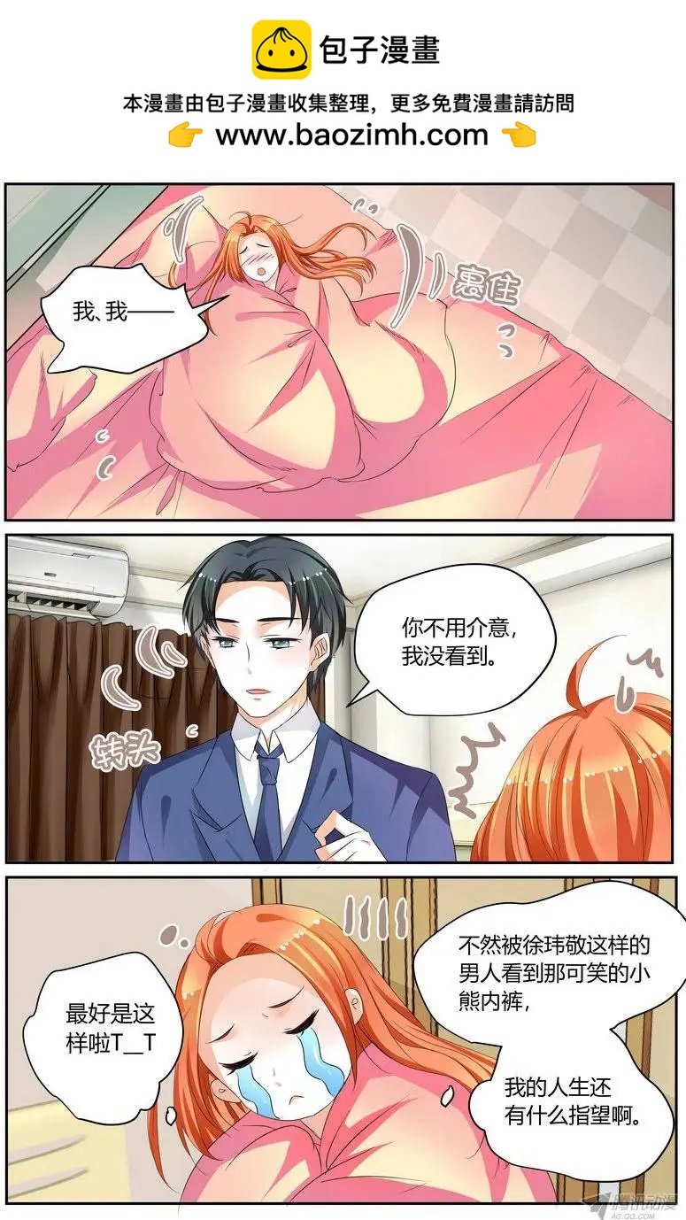 47 &ldquo;徐玮泽的未婚妻&rdquo;-第47话