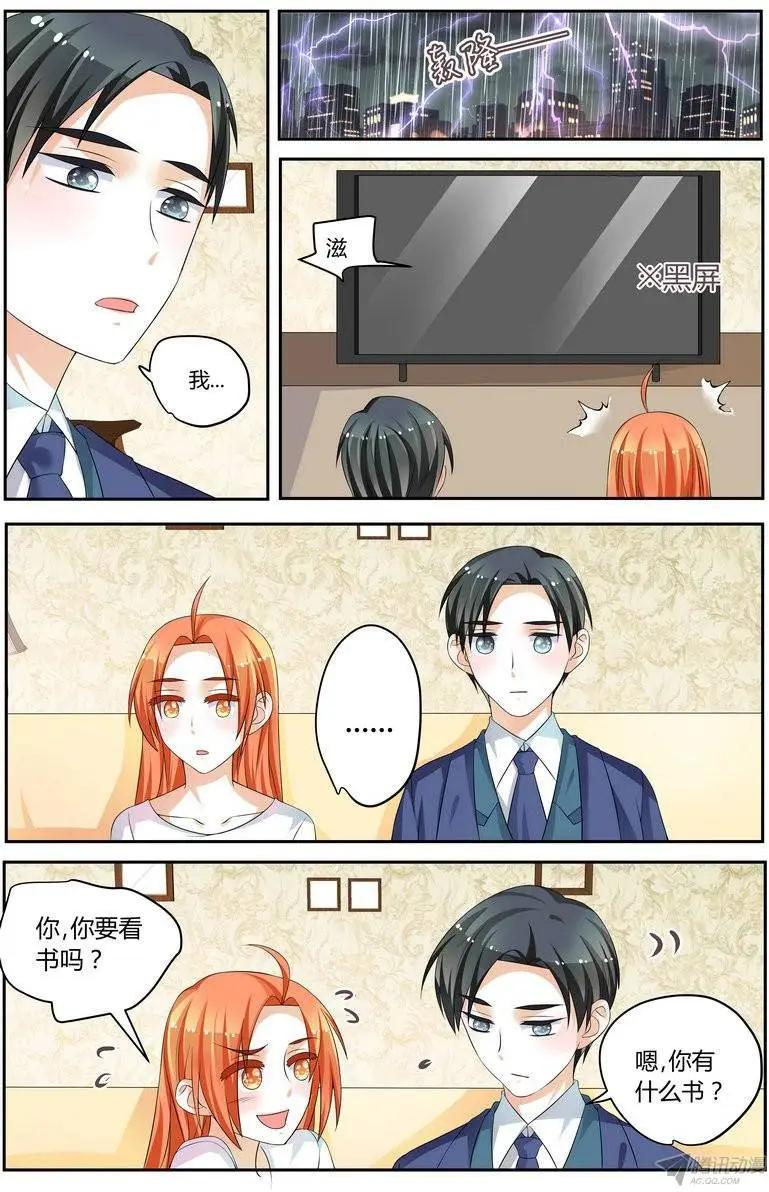 47 &ldquo;徐玮泽的未婚妻&rdquo;-第47话