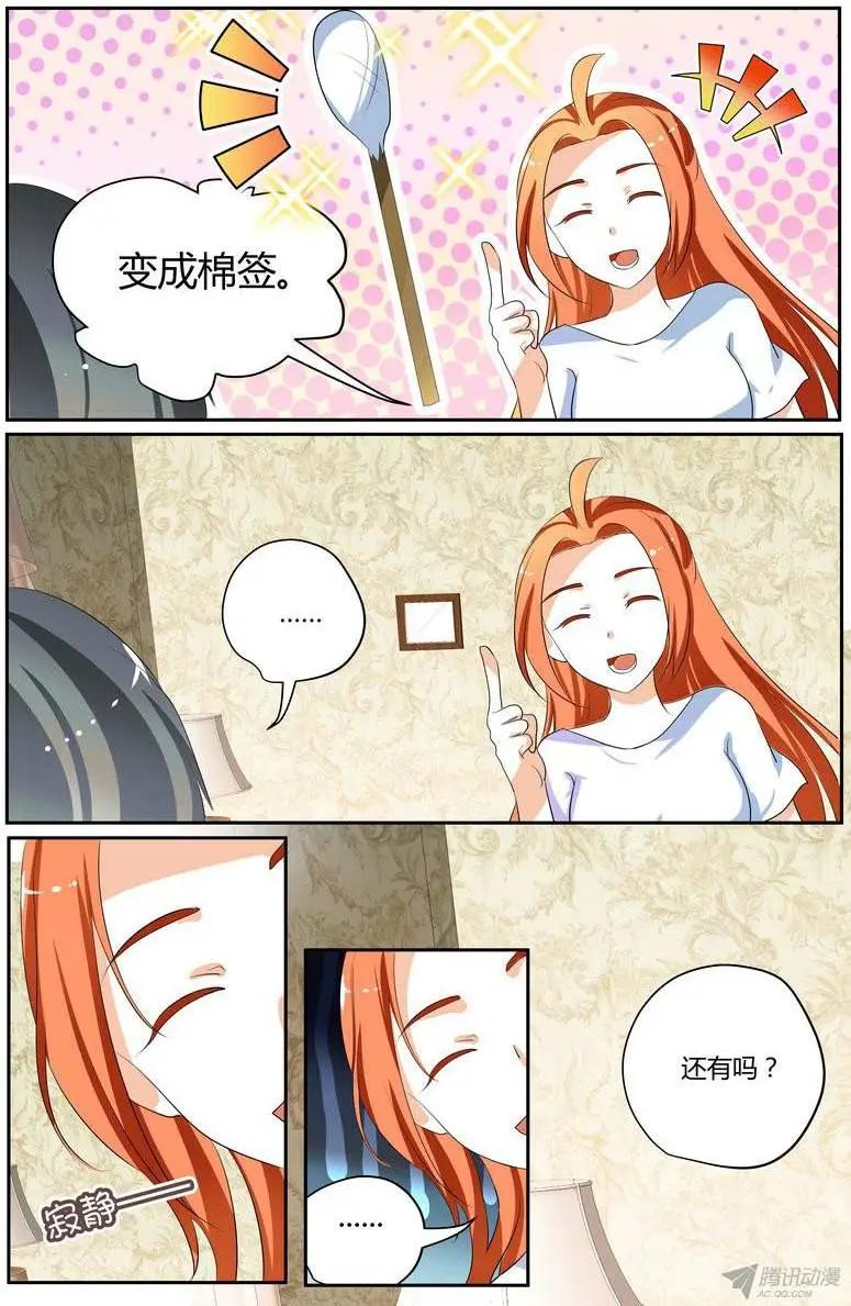 47 &ldquo;徐玮泽的未婚妻&rdquo;-第47话