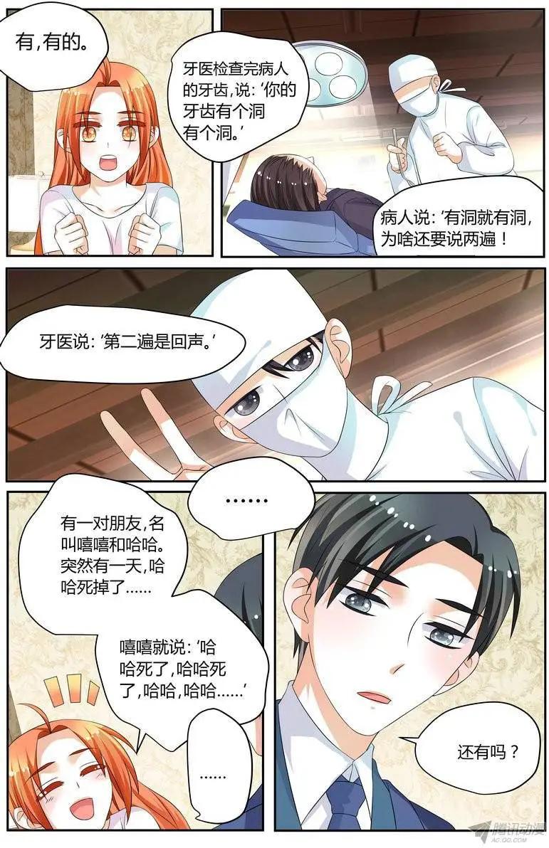 47 &ldquo;徐玮泽的未婚妻&rdquo;-第47话