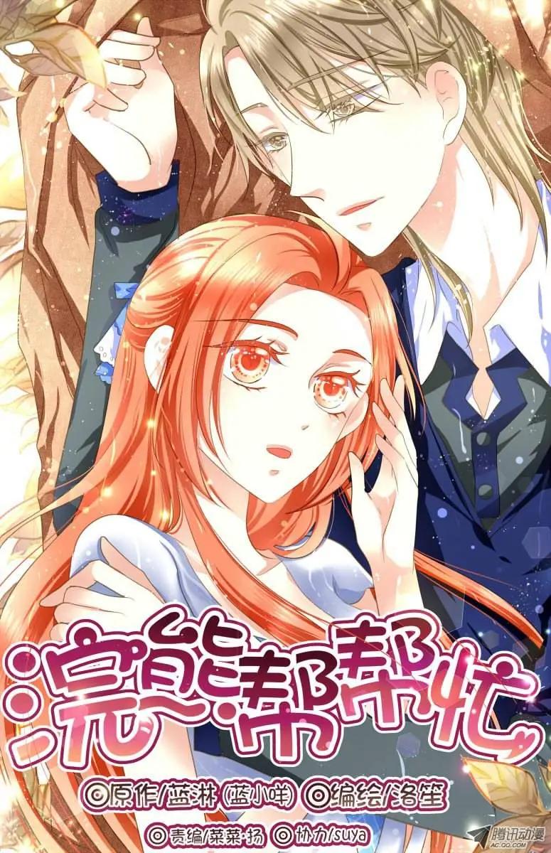 005 自助烤肉79（什么鬼？！-第5话