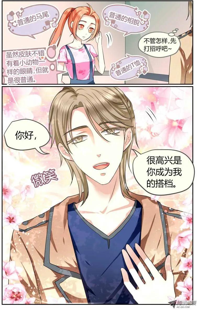 005 自助烤肉79（什么鬼？！-第5话
