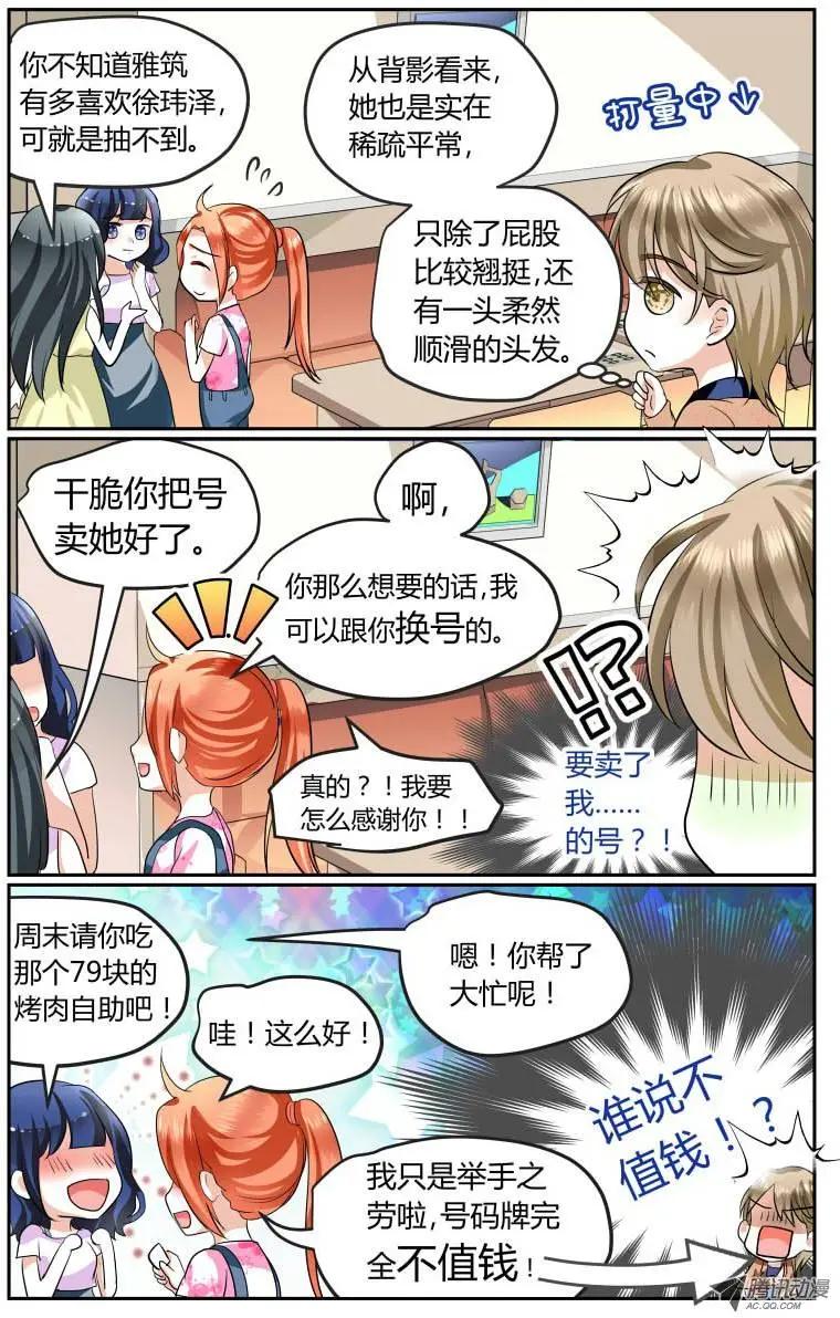 005 自助烤肉79（什么鬼？！-第5话