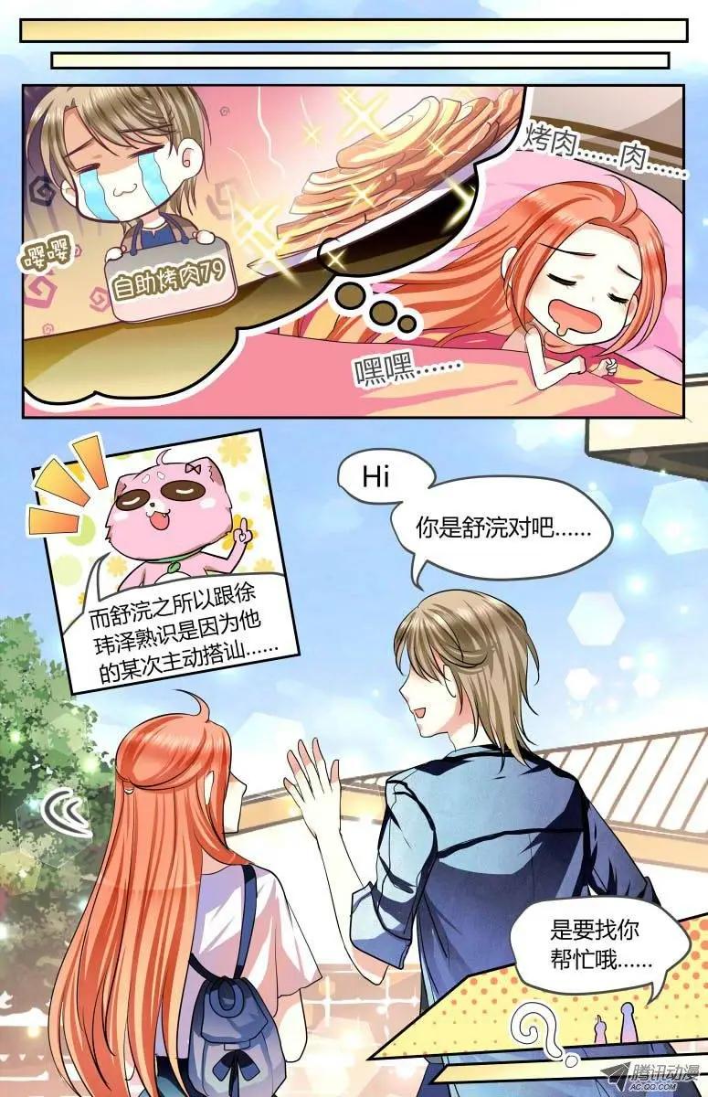 005 自助烤肉79（什么鬼？！-第5话