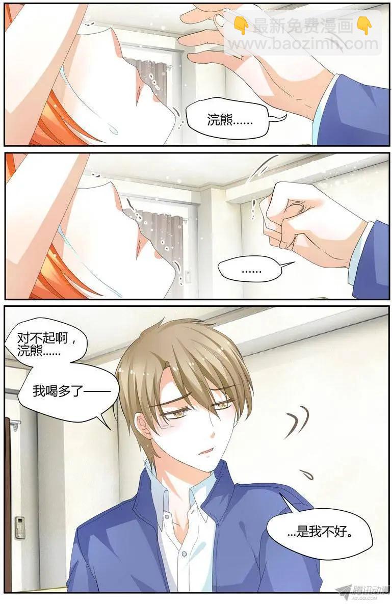 52 徐玮泽，你滚。-第51话