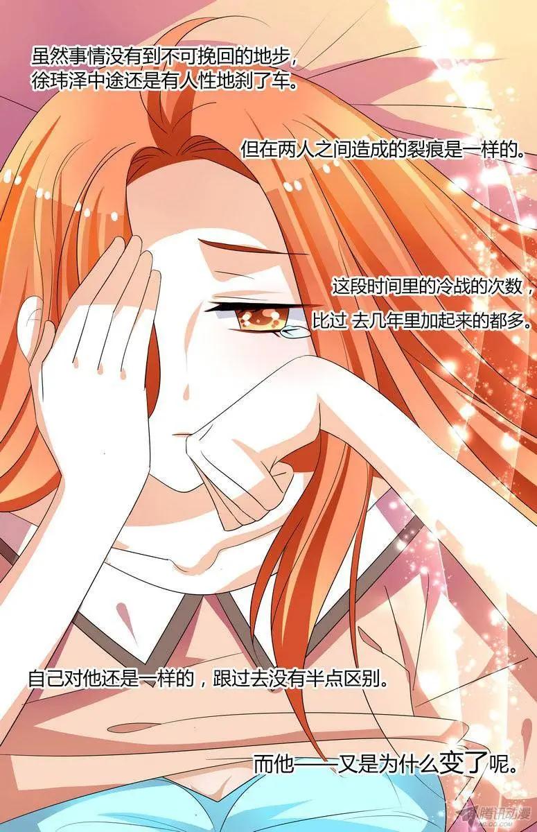 52 徐玮泽，你滚。-第51话