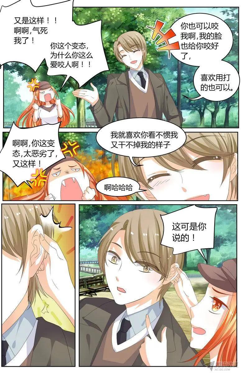 54 我是认真的。-第53话