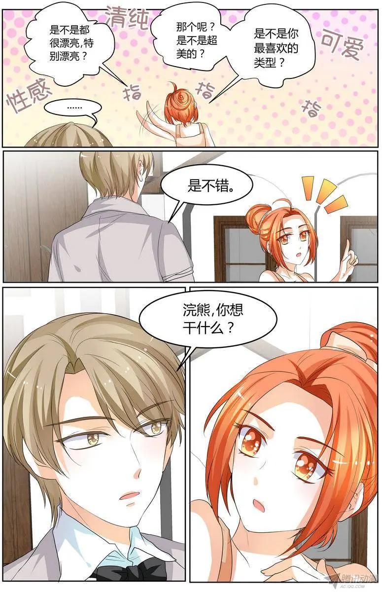 56 不需要你帮我-第55话