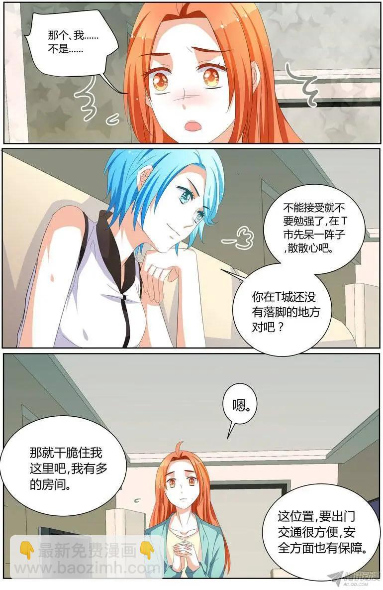 60 你知道吗~-第59话